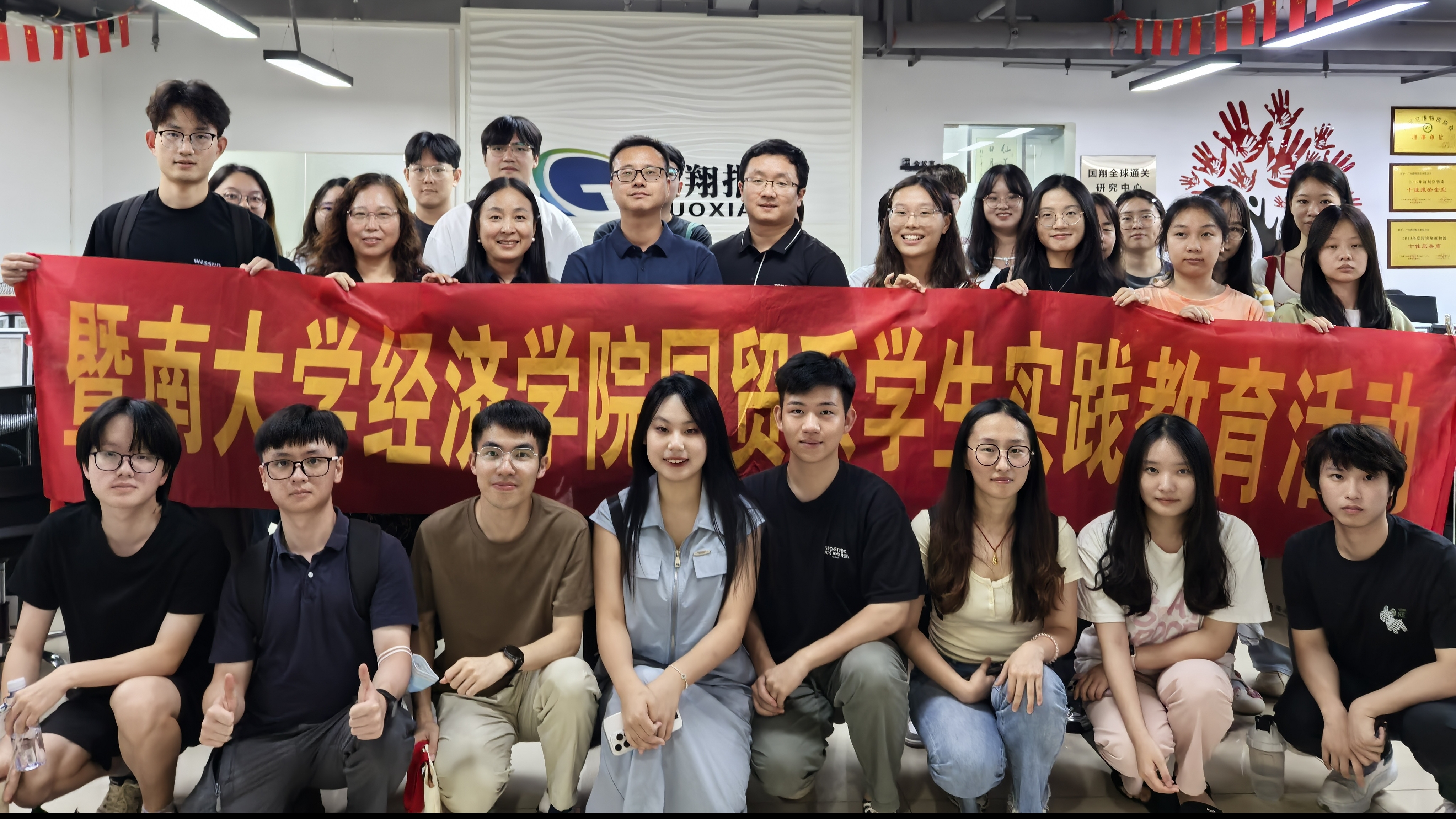 暨南大学经济学院研究生团队走进国翔报关，共探外贸发展新路径！