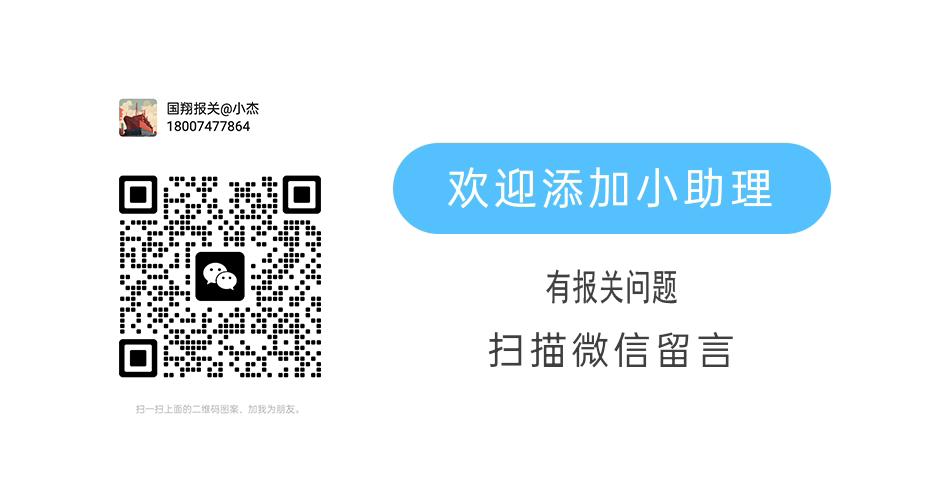 选择靠谱报关行，一定要问的这7个问题？